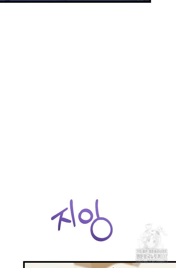 햇빛 샤워 48화 66