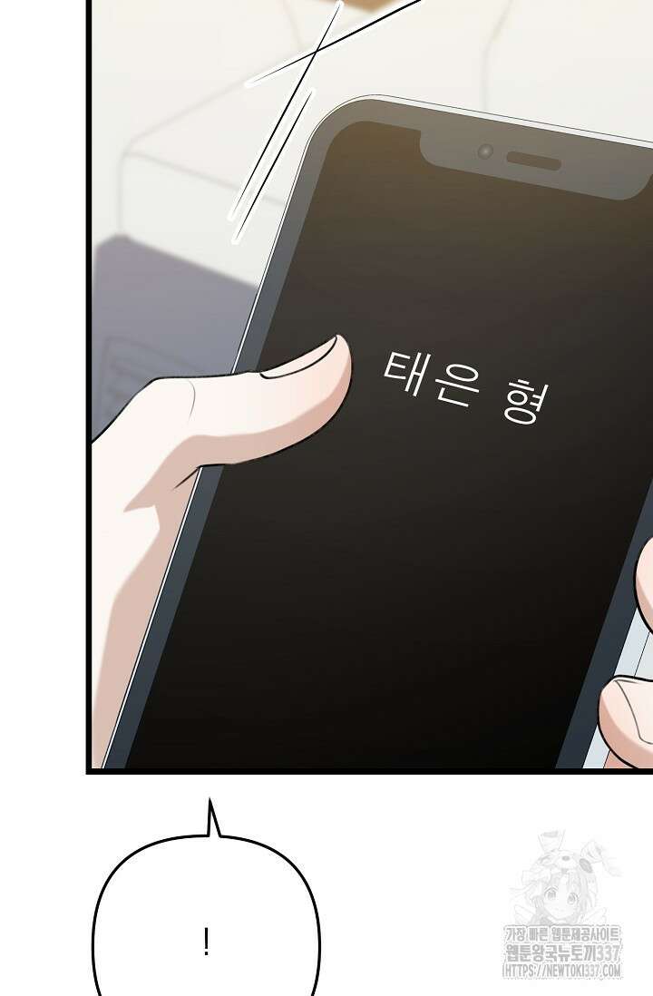 햇빛 샤워 48화 67
