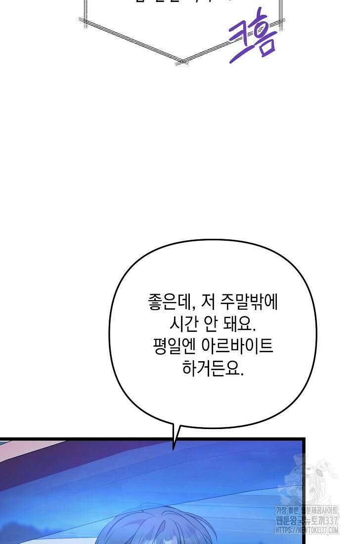 햇빛 샤워 48화 73