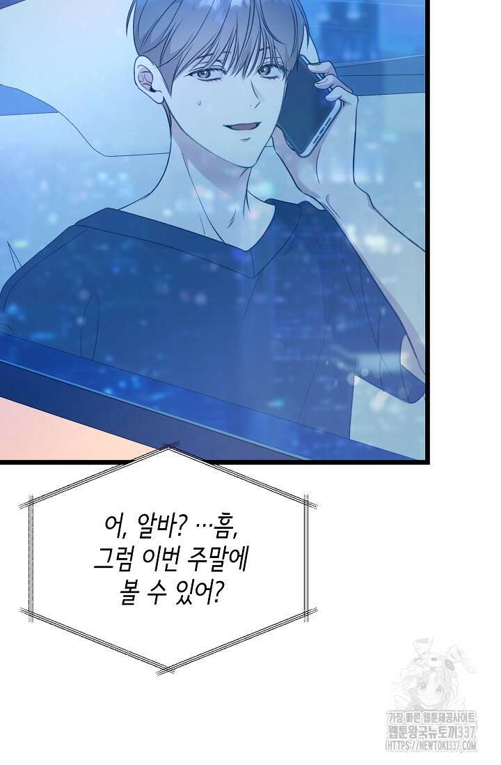 햇빛 샤워 48화 74