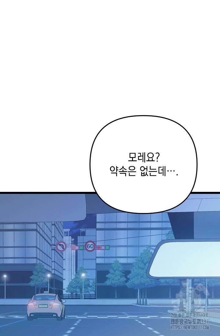햇빛 샤워 48화 75