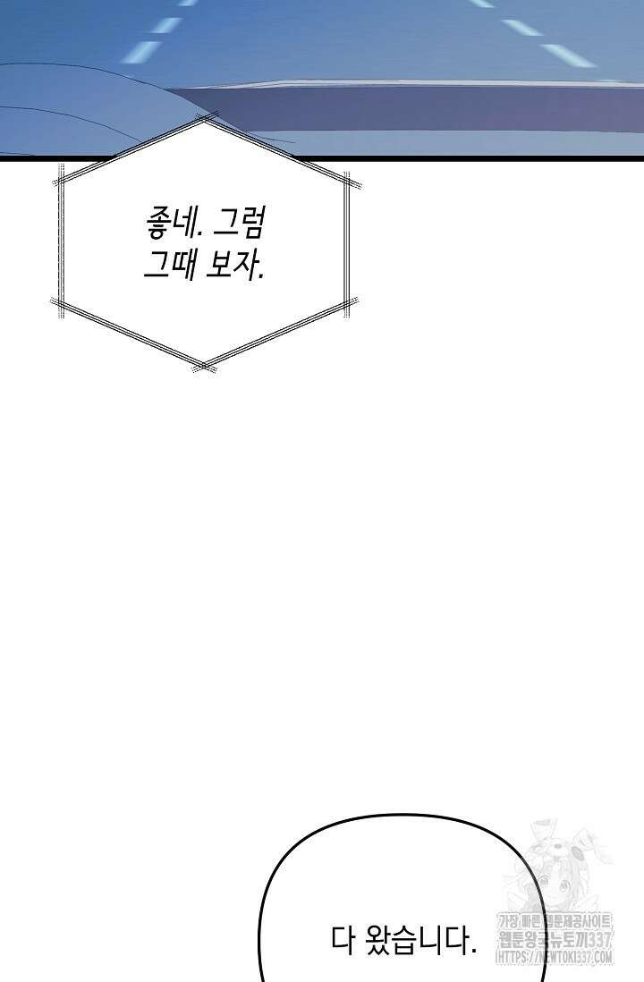 햇빛 샤워 48화 76