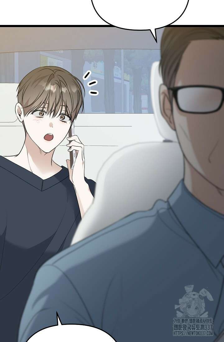 햇빛 샤워 48화 77