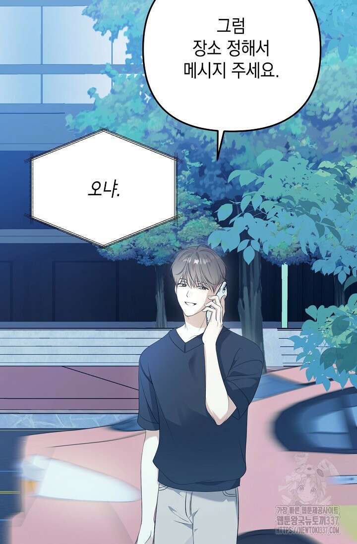 햇빛 샤워 48화 79