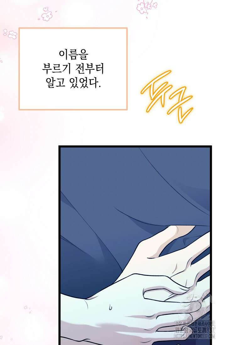 햇빛 샤워 48화 89
