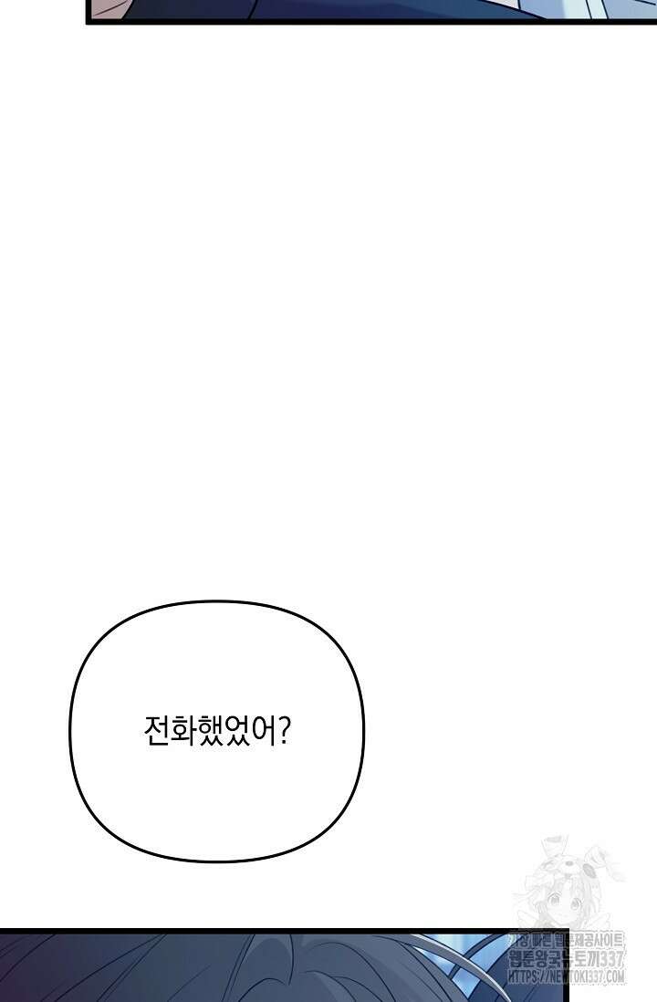 햇빛 샤워 48화 94