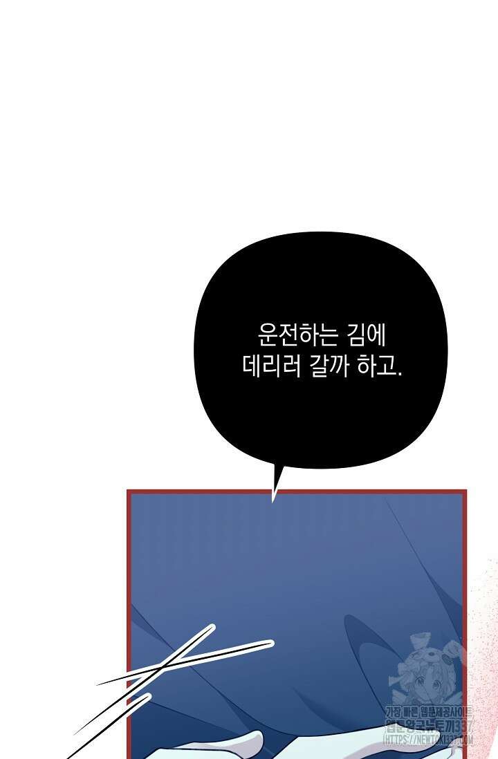 햇빛 샤워 48화 96
