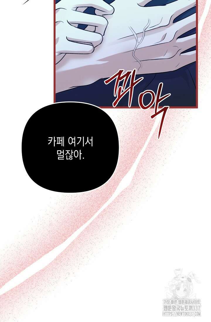 햇빛 샤워 48화 97