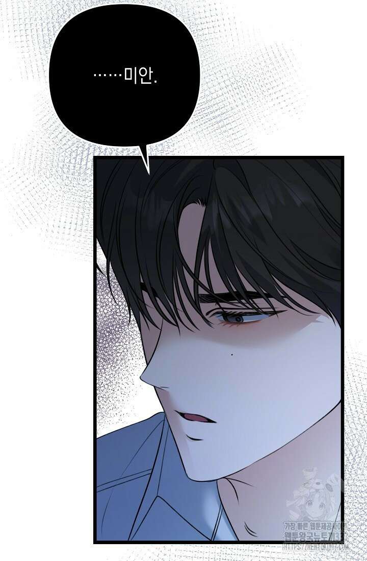 햇빛 샤워 48화 100