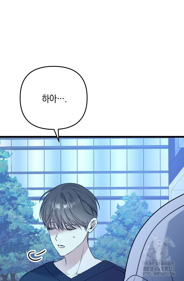 햇빛 샤워 48화 103