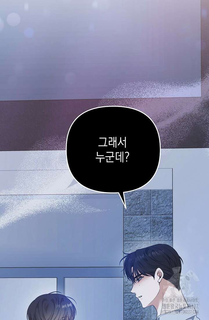햇빛 샤워 48화 106