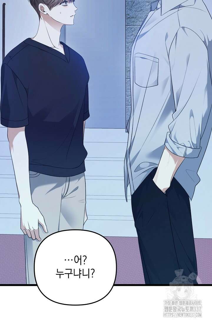 햇빛 샤워 48화 107