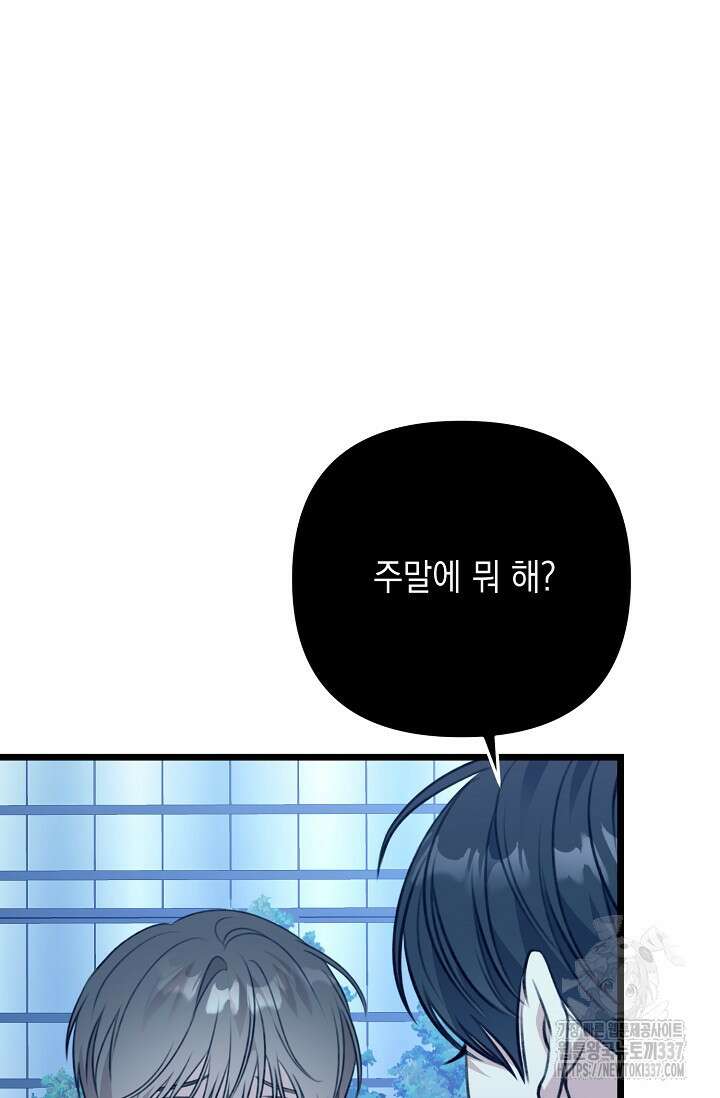 햇빛 샤워 48화 108