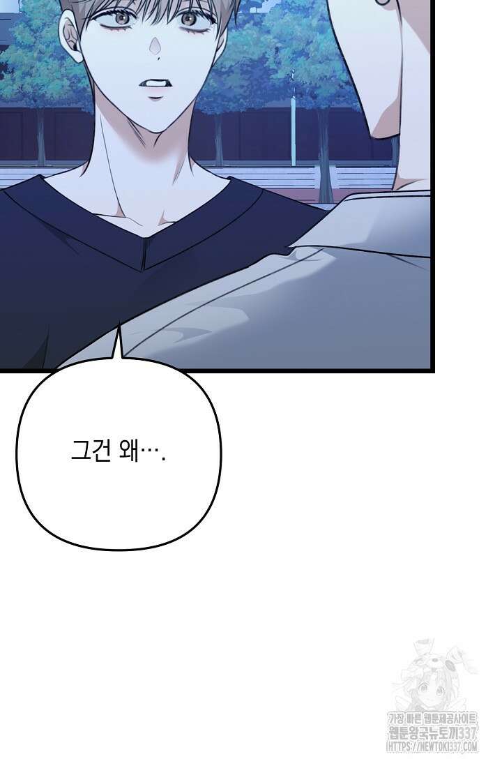 햇빛 샤워 48화 109
