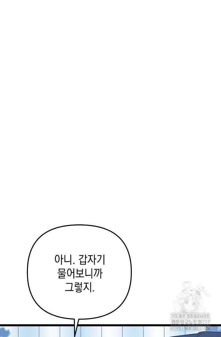 햇빛 샤워 48화 111