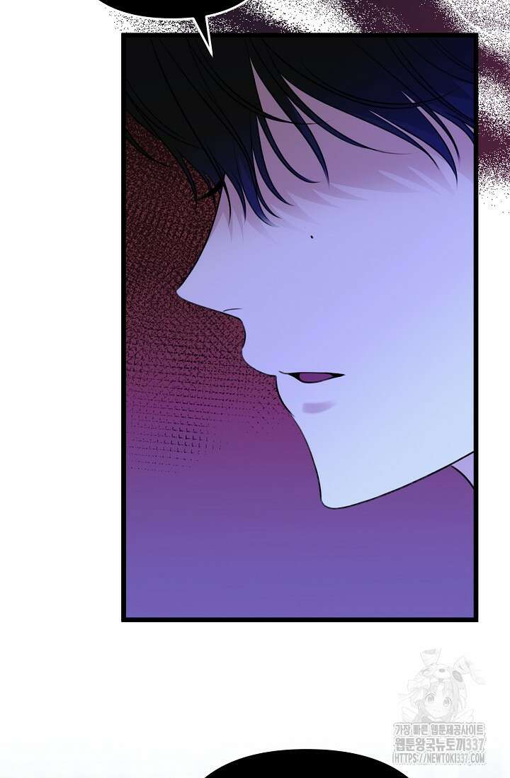 햇빛 샤워 48화 114