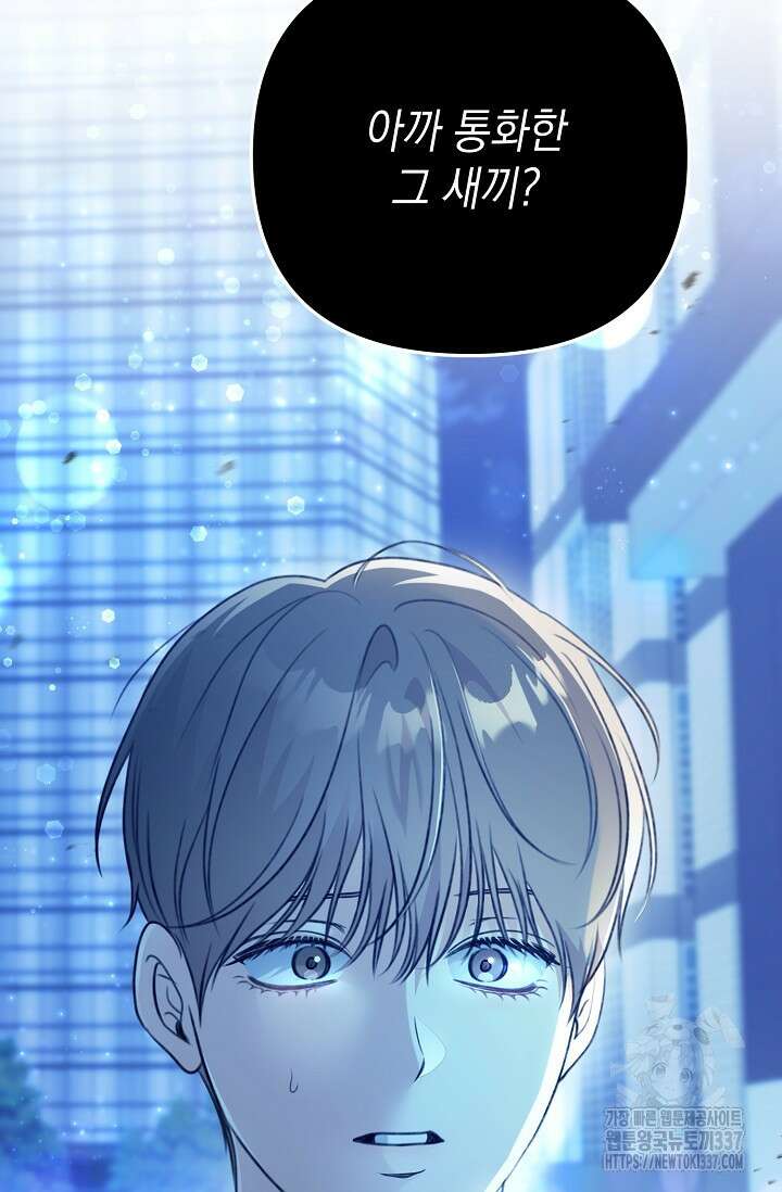 햇빛 샤워 48화 115