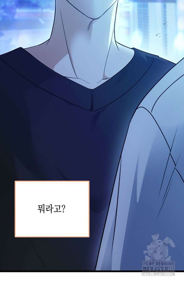 햇빛 샤워 48화 116