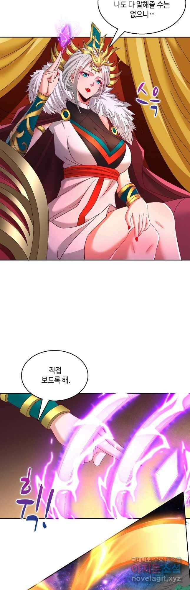 10만 년째 오늘을 살던 놈 245화 2