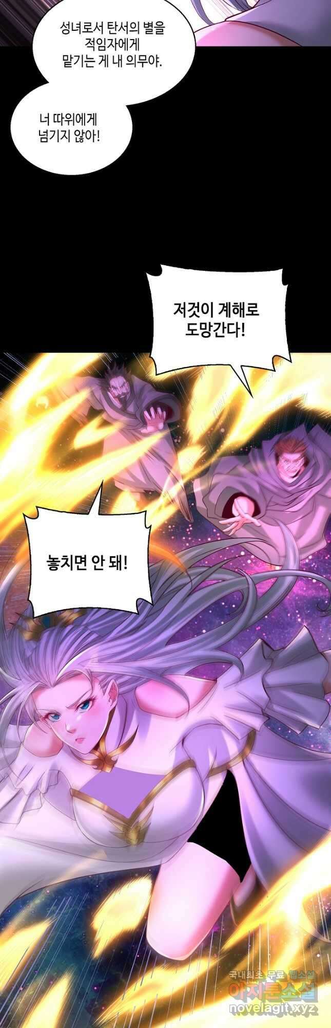 10만 년째 오늘을 살던 놈 245화 5