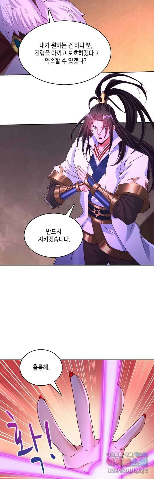 10만 년째 오늘을 살던 놈 245화 7