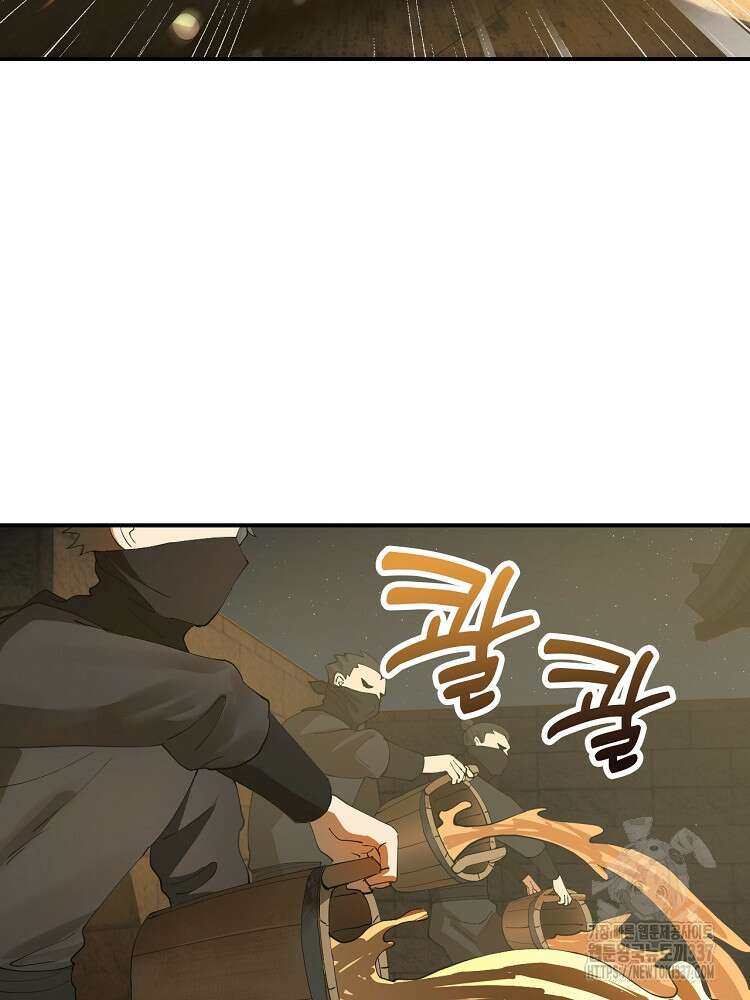 사상최강의 데릴사위 92화 9