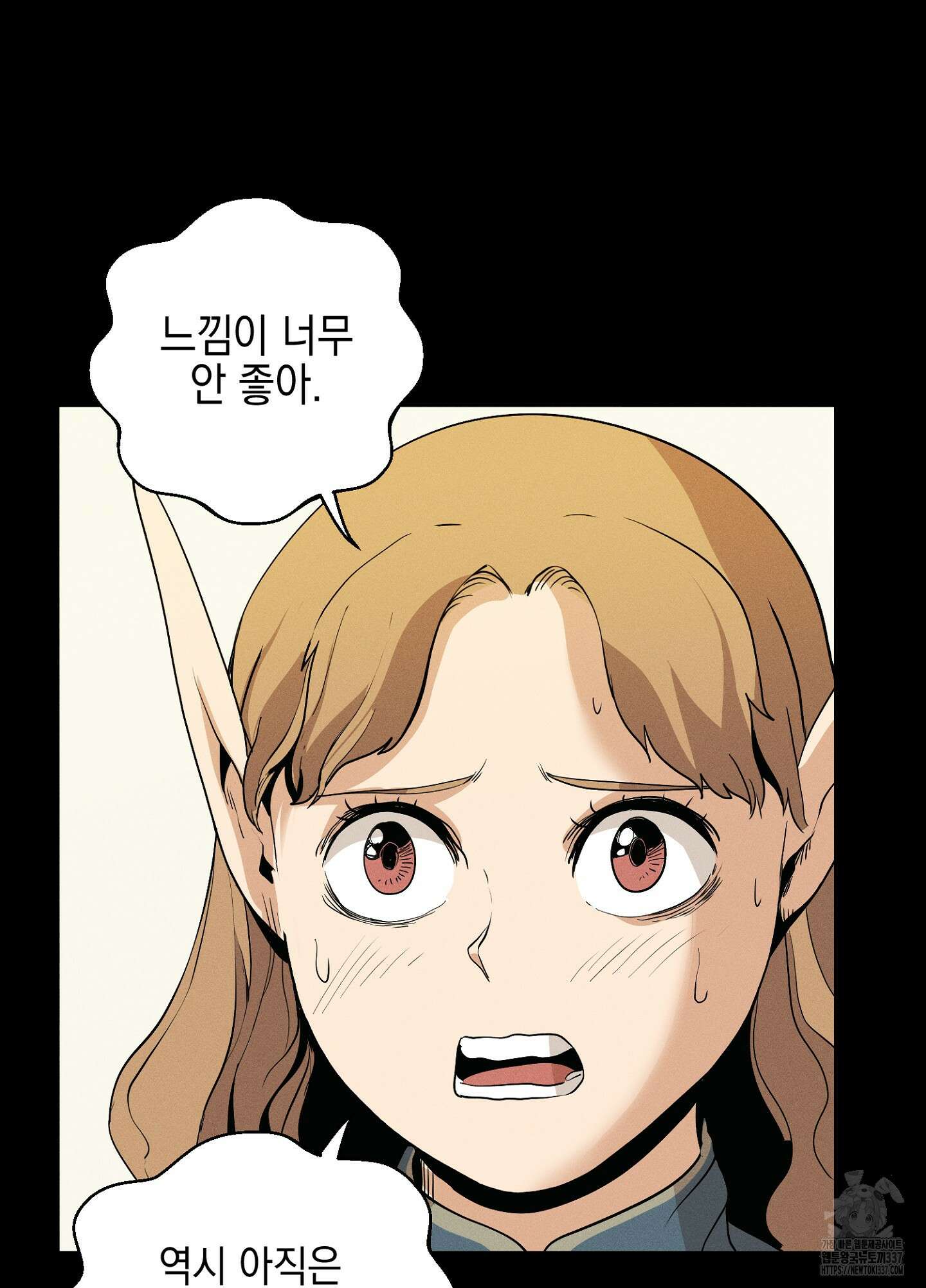 오크의 포로가 된 엘프 여사령관 164화 5