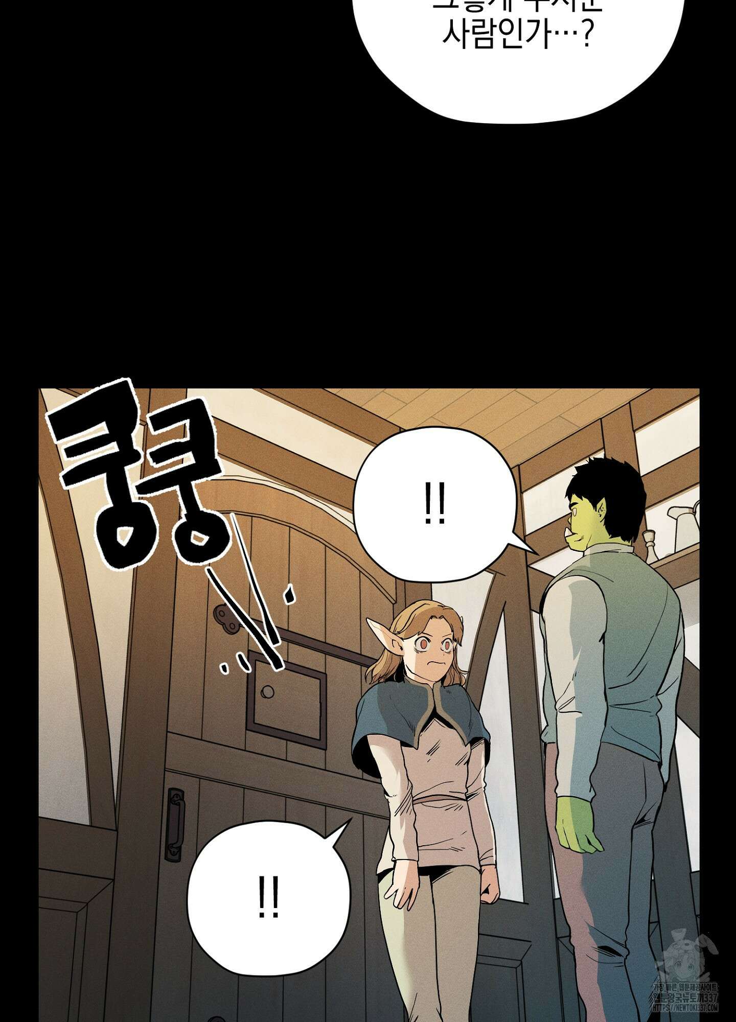 오크의 포로가 된 엘프 여사령관 164화 7