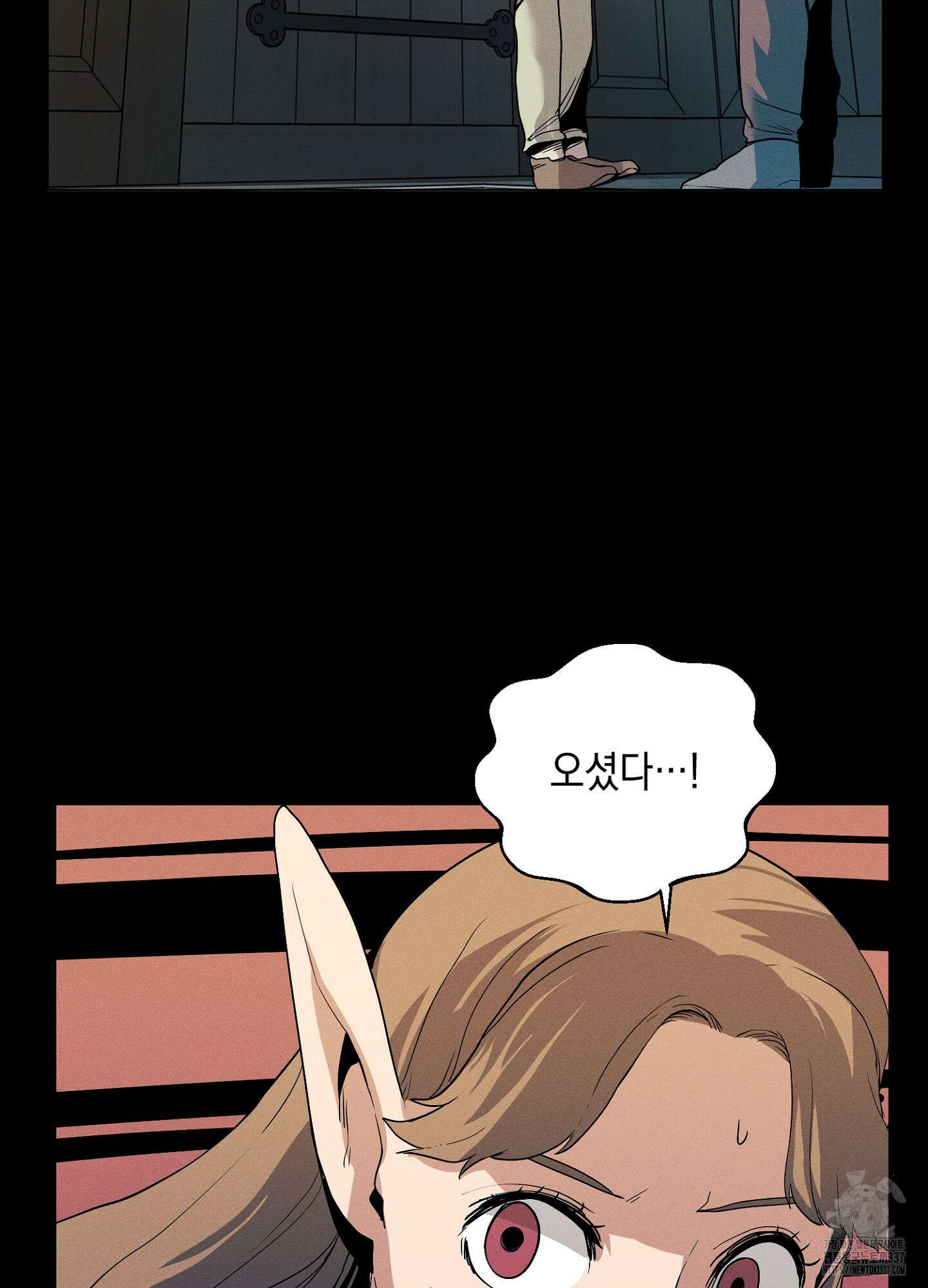 오크의 포로가 된 엘프 여사령관 164화 8