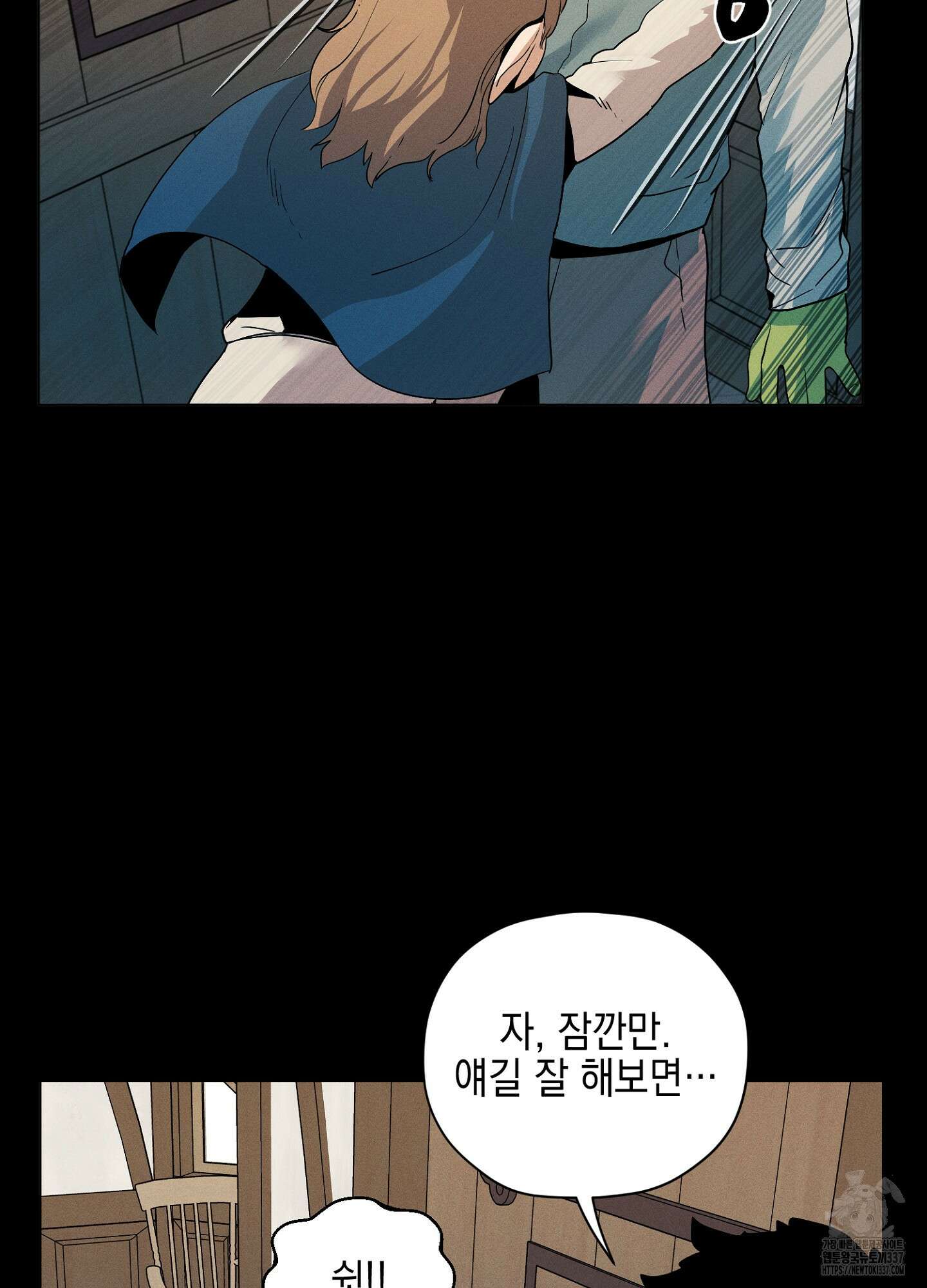 오크의 포로가 된 엘프 여사령관 164화 10