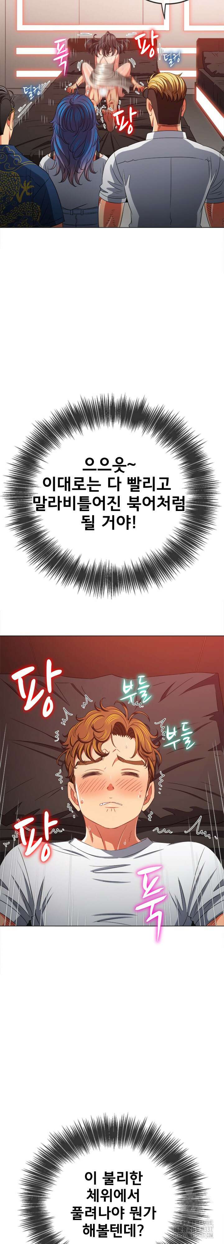 일진동창녀 212화 7