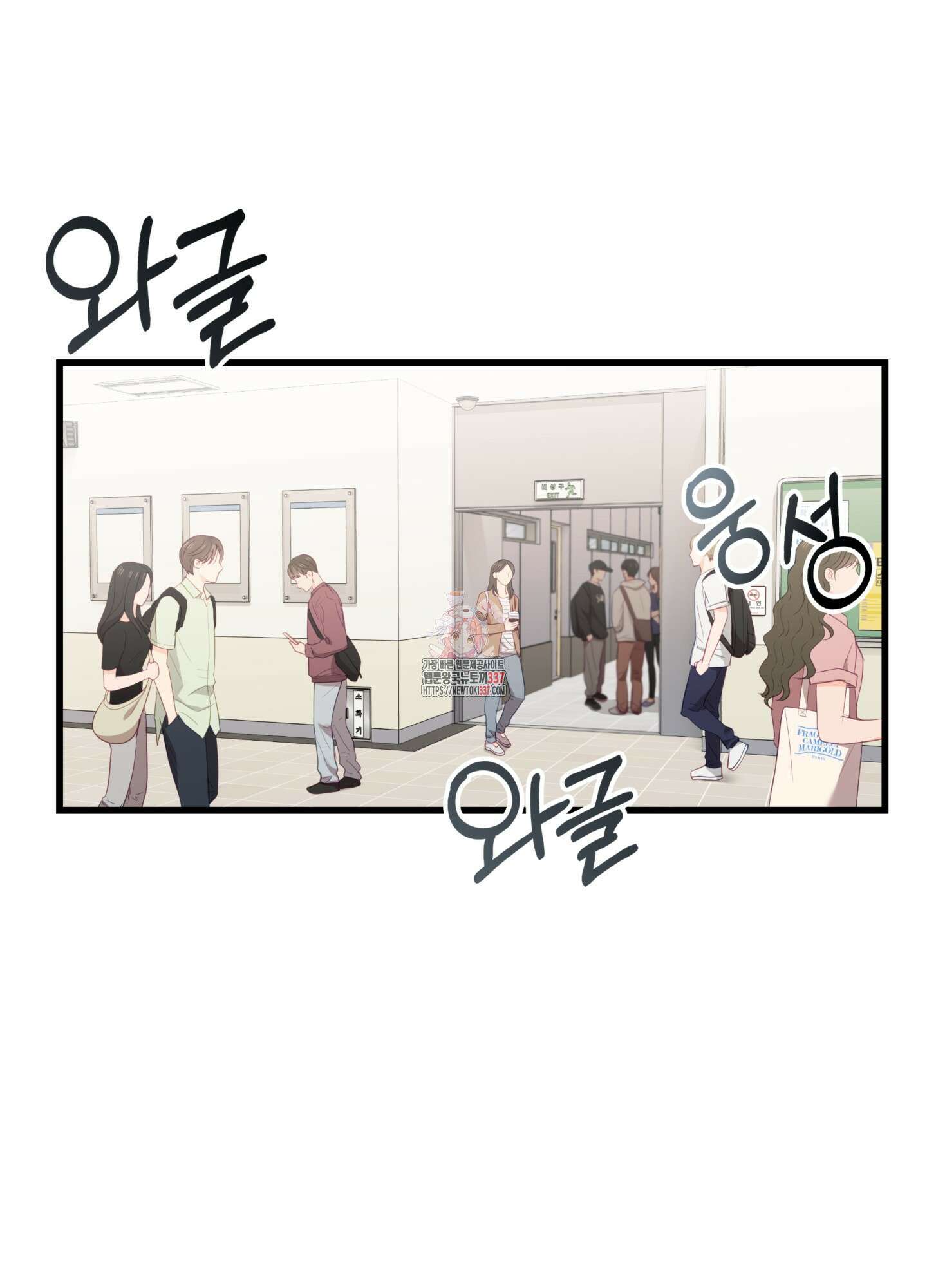 뼈테로가 게이를 짝사랑할 때 27화 1