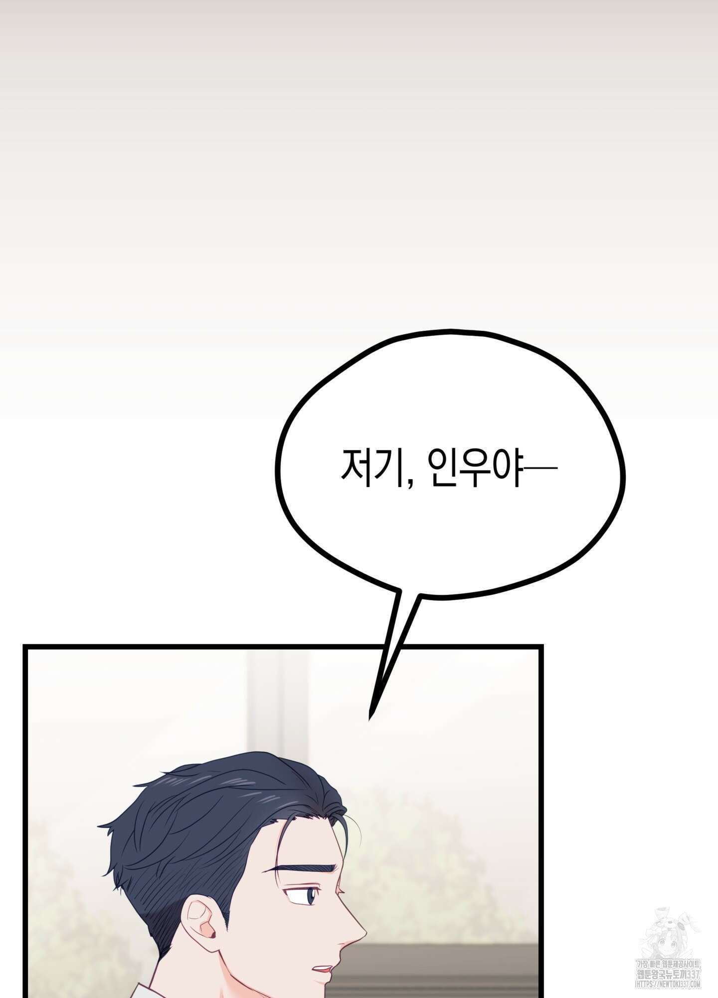 뼈테로가 게이를 짝사랑할 때 27화 4