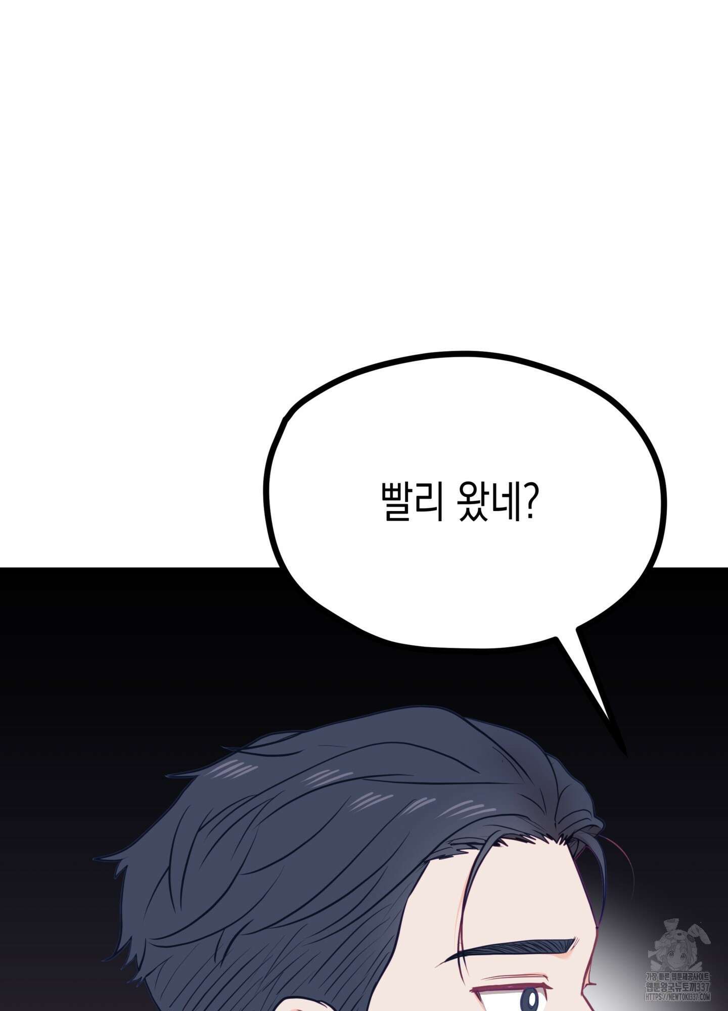뼈테로가 게이를 짝사랑할 때 27화 6