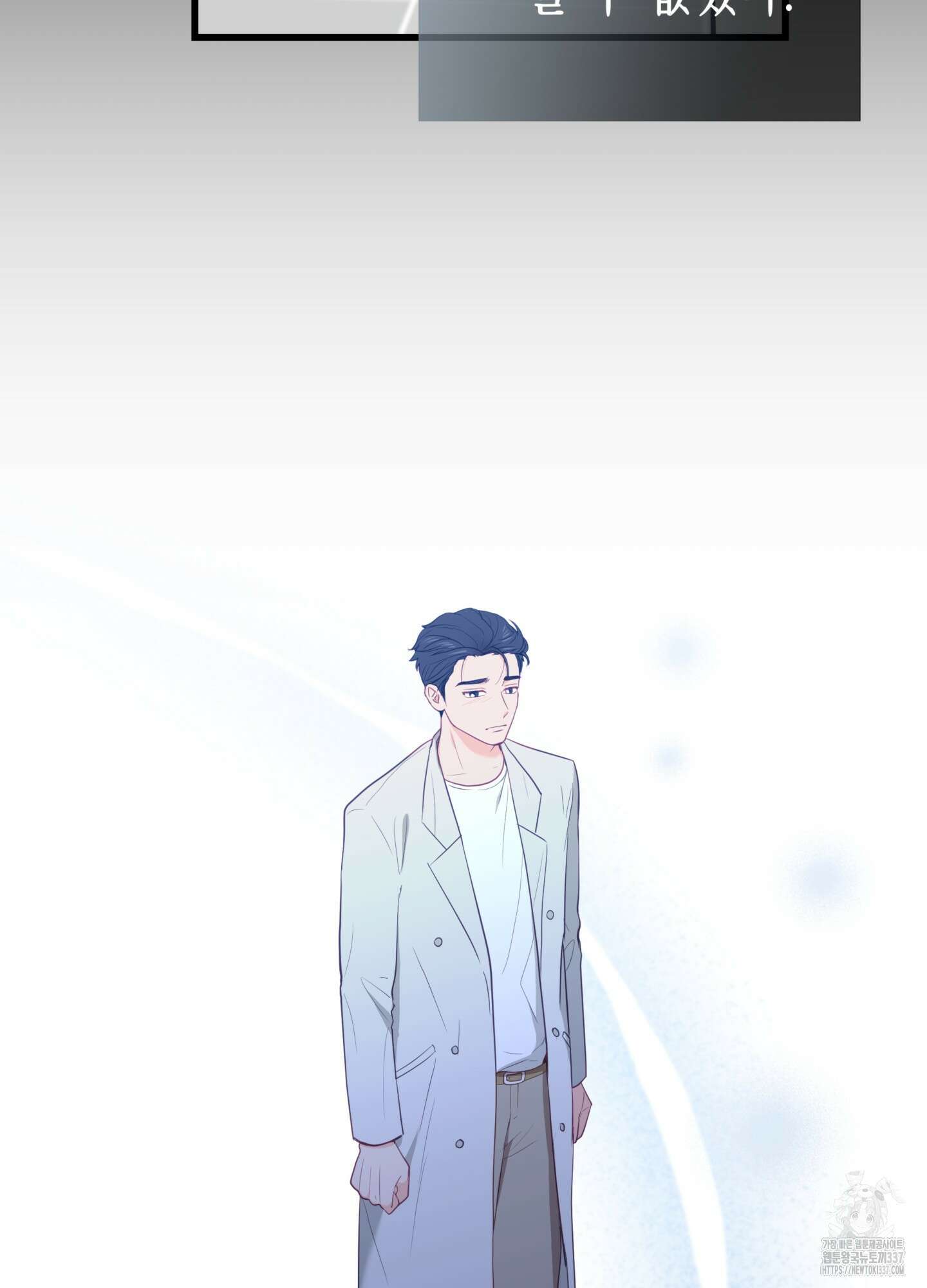 뼈테로가 게이를 짝사랑할 때 27화 16