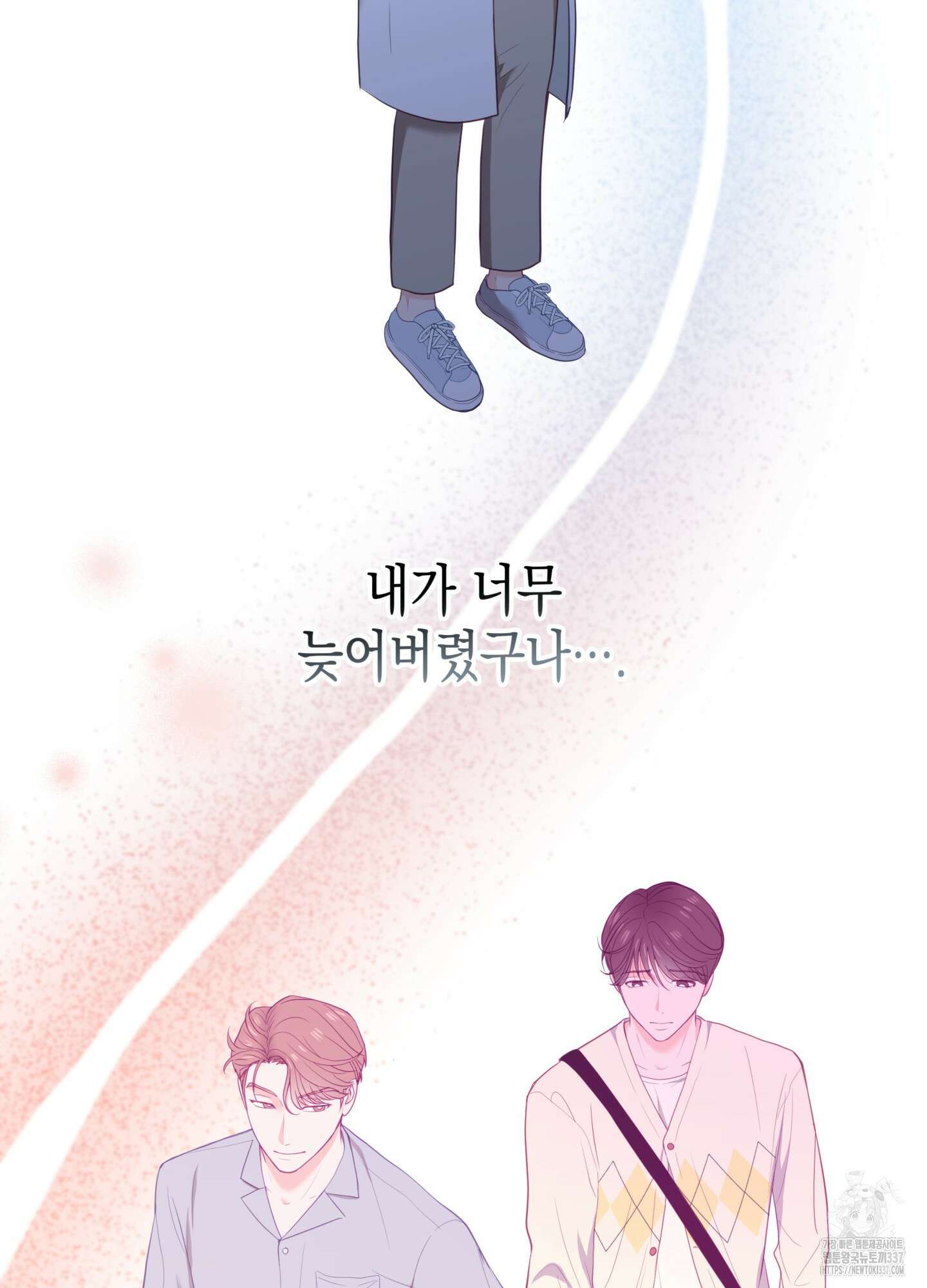 뼈테로가 게이를 짝사랑할 때 27화 17