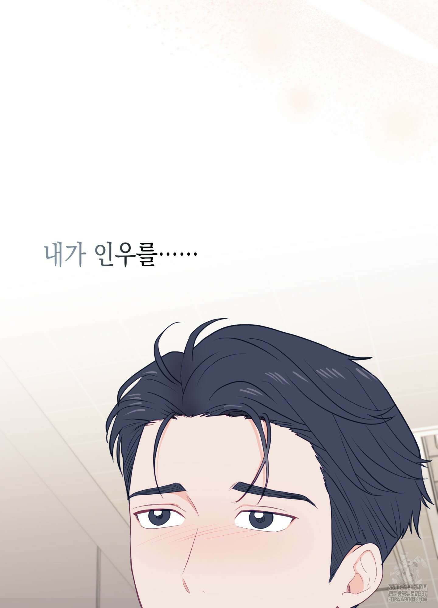 뼈테로가 게이를 짝사랑할 때 27화 19