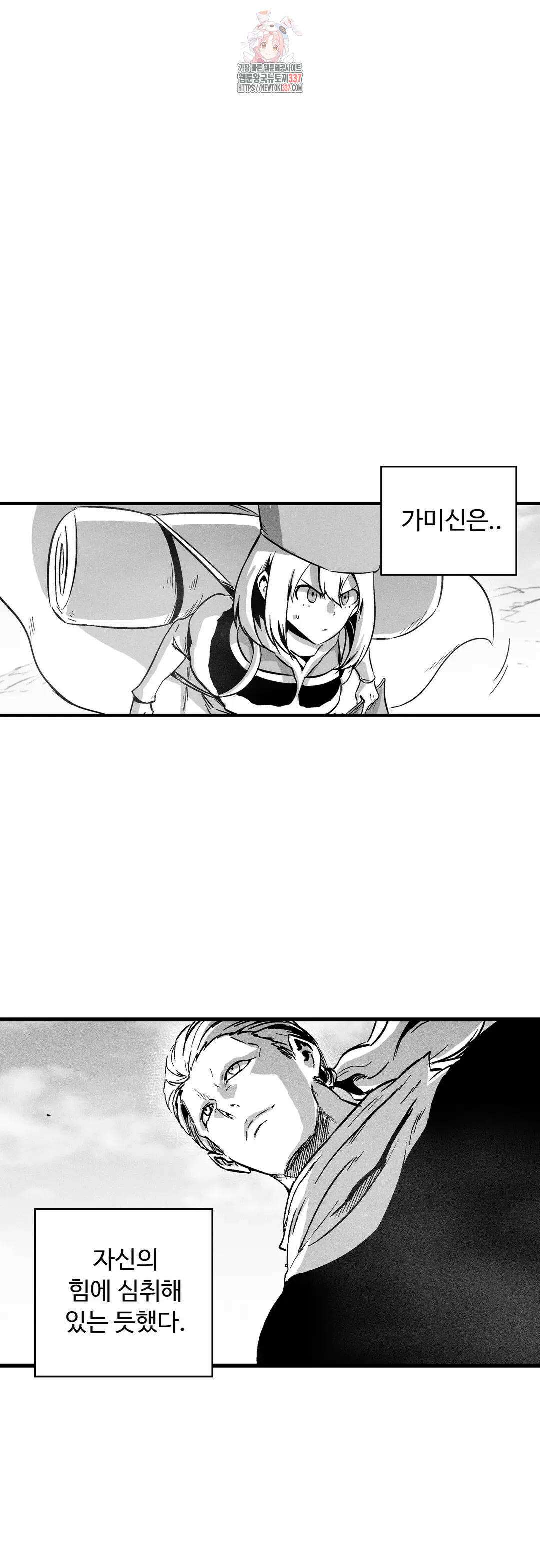 백서사시 179화 3