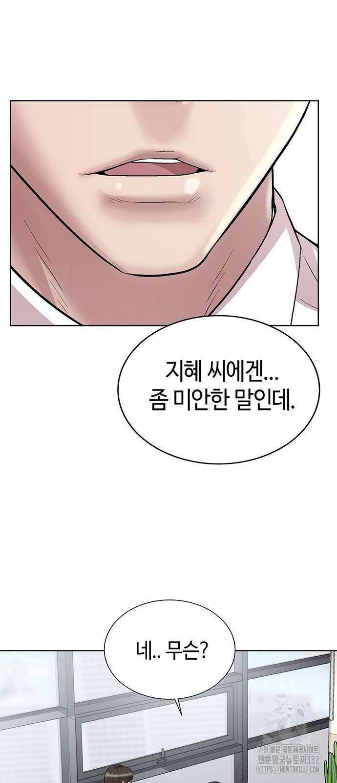 로또 1등도 출근합니다 15화 8