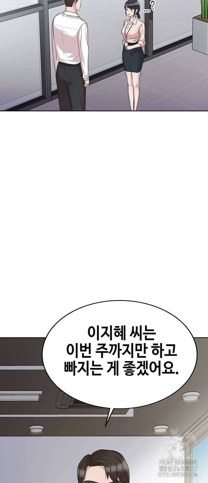 로또 1등도 출근합니다 15화 9