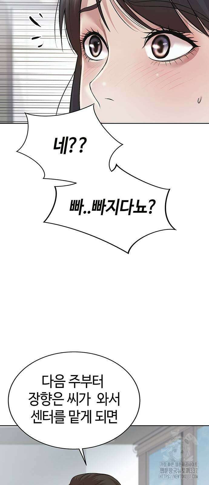 로또 1등도 출근합니다 15화 11