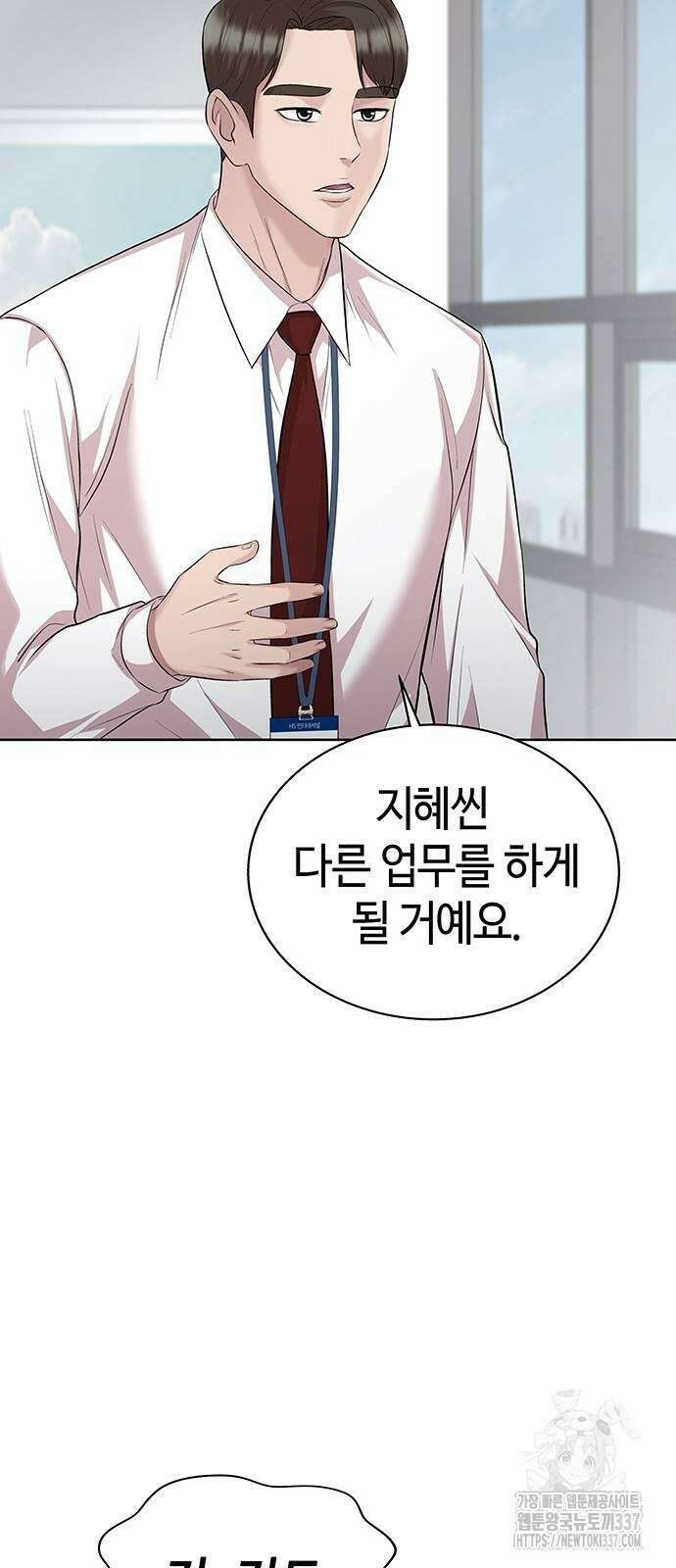 로또 1등도 출근합니다 15화 12
