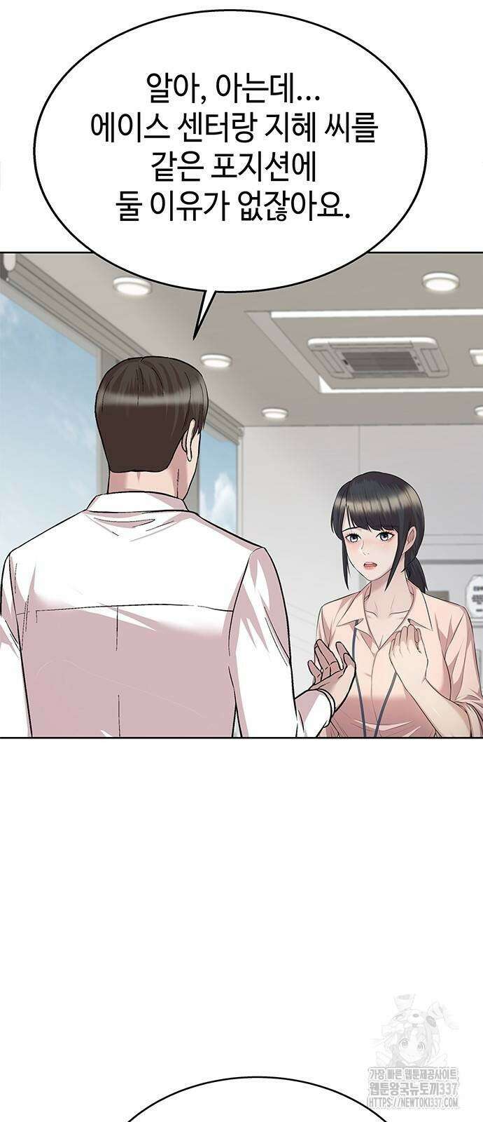 로또 1등도 출근합니다 15화 14