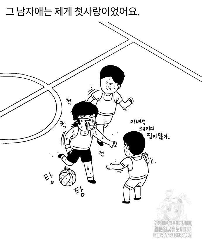 내 연애 너 있다 6화 2