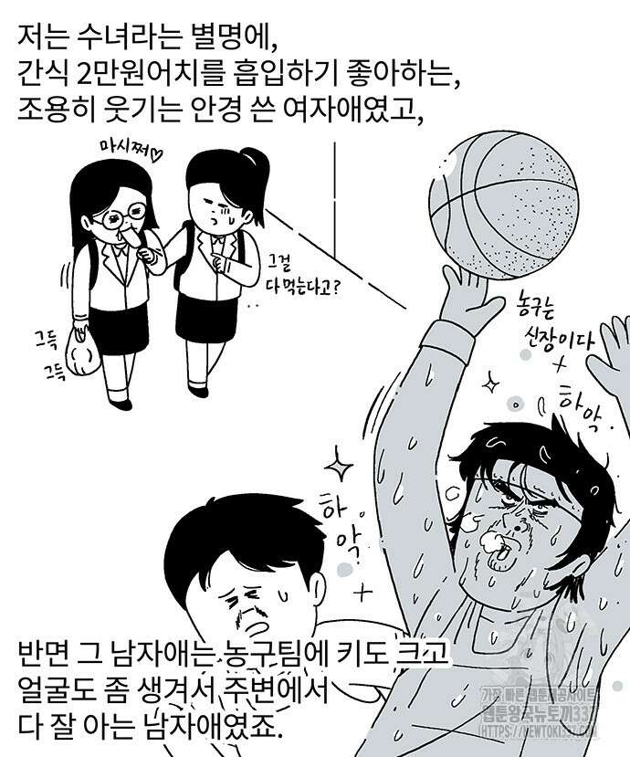 내 연애 너 있다 6화 3