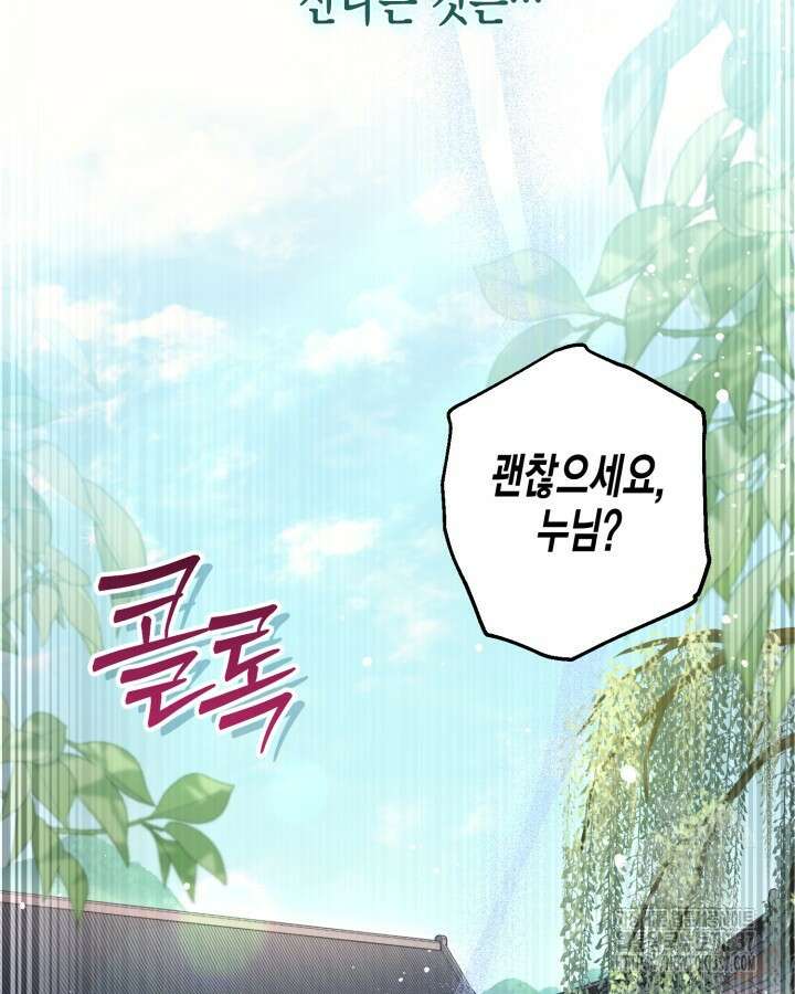 몰락 세가의 시한부 영약 1화 3