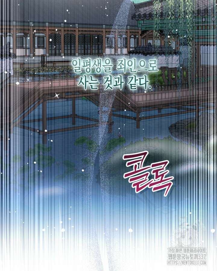 몰락 세가의 시한부 영약 1화 4