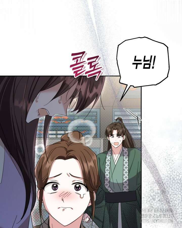 몰락 세가의 시한부 영약 1화 5