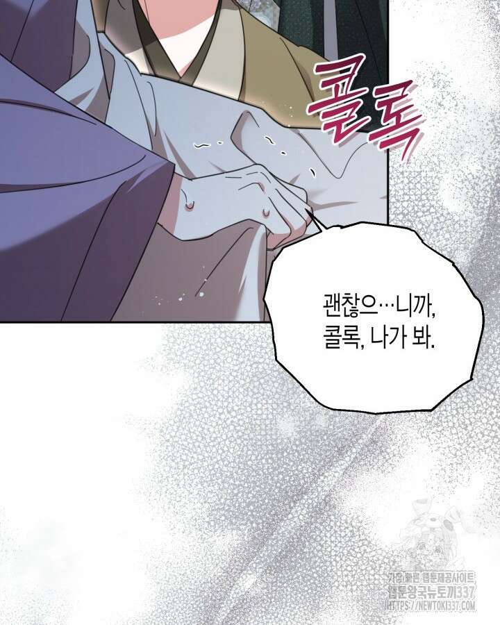 몰락 세가의 시한부 영약 1화 6