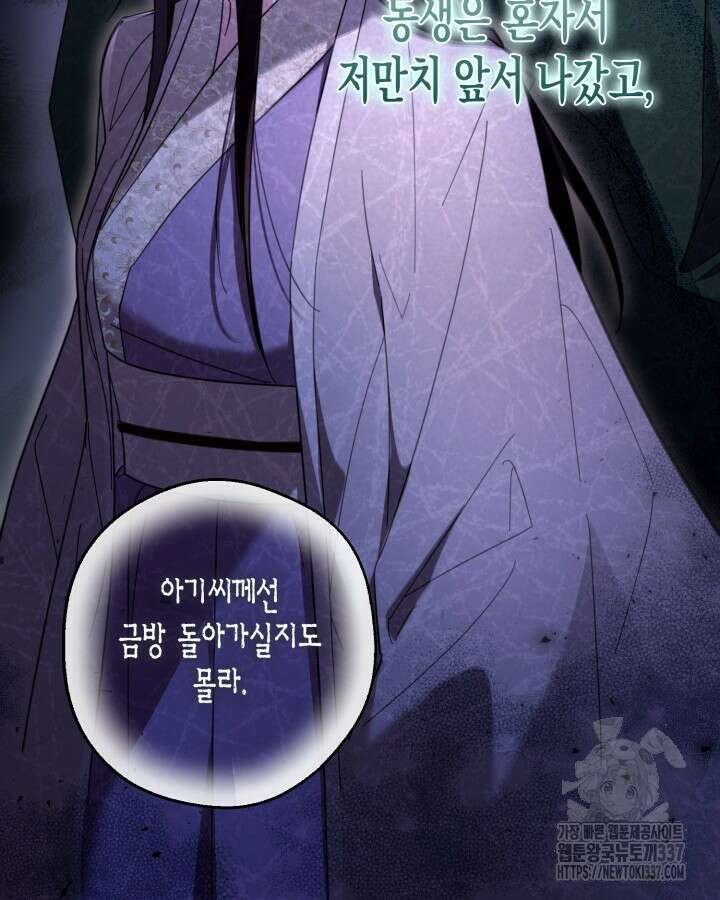 몰락 세가의 시한부 영약 1화 10